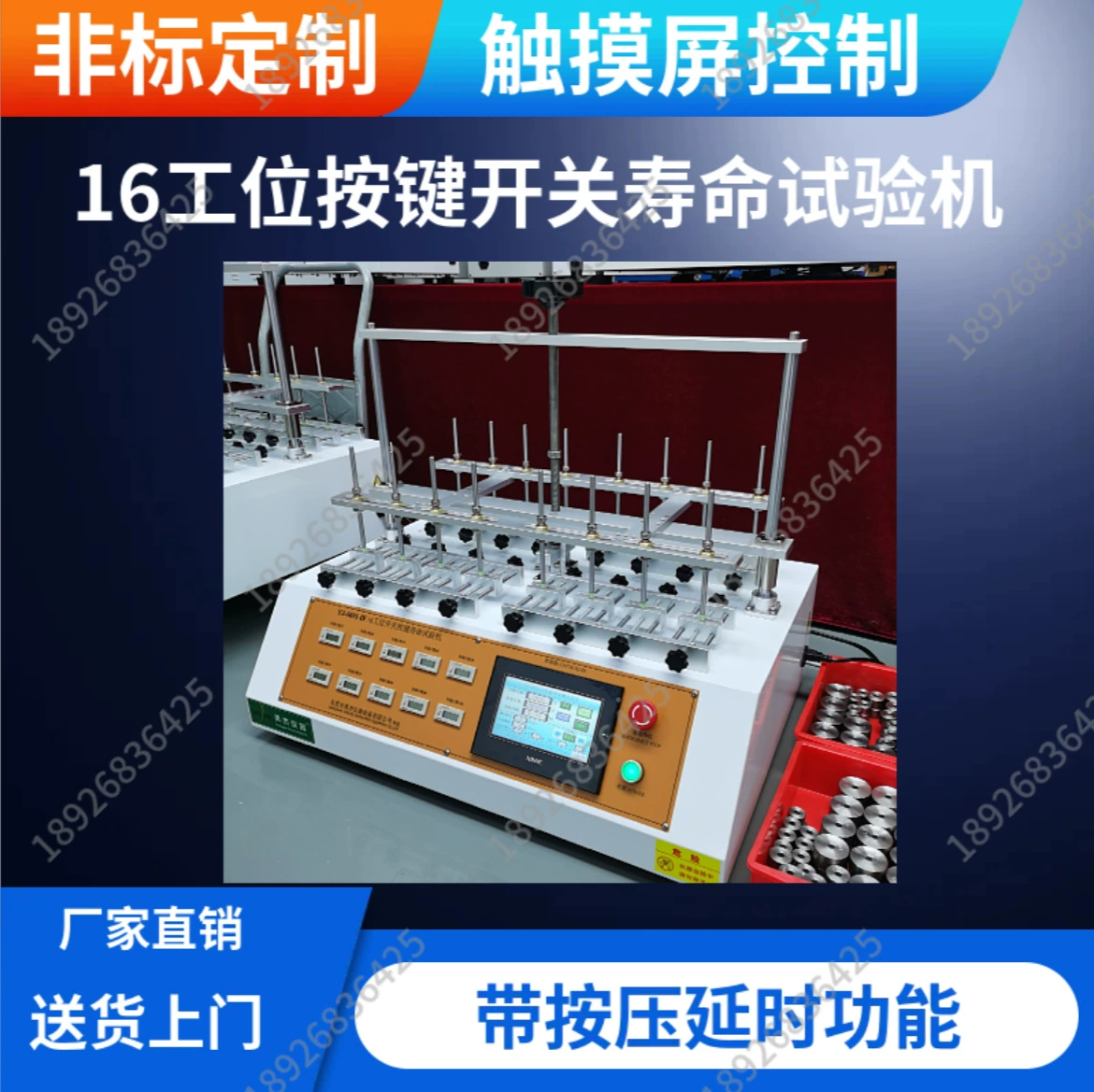 Оборудование для испытания на срок службы насоса для геля для душа. Машина для испытания на срок службы дезинфицирующего средства для рук. Ручка аварийного выключателя.