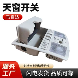 车身及附件;库存汽摩配件;汽车传感器