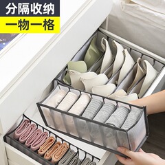 下着や靴下を整理できる分割収納ボックス、下着収納バッグ、ブラジャー用布製分割引き出し、折りたたみ式収納ボックス