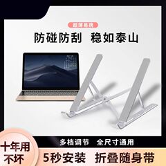 M36シリーズアルミニウム合金のノートパソコンのスタンドは昇降できます。