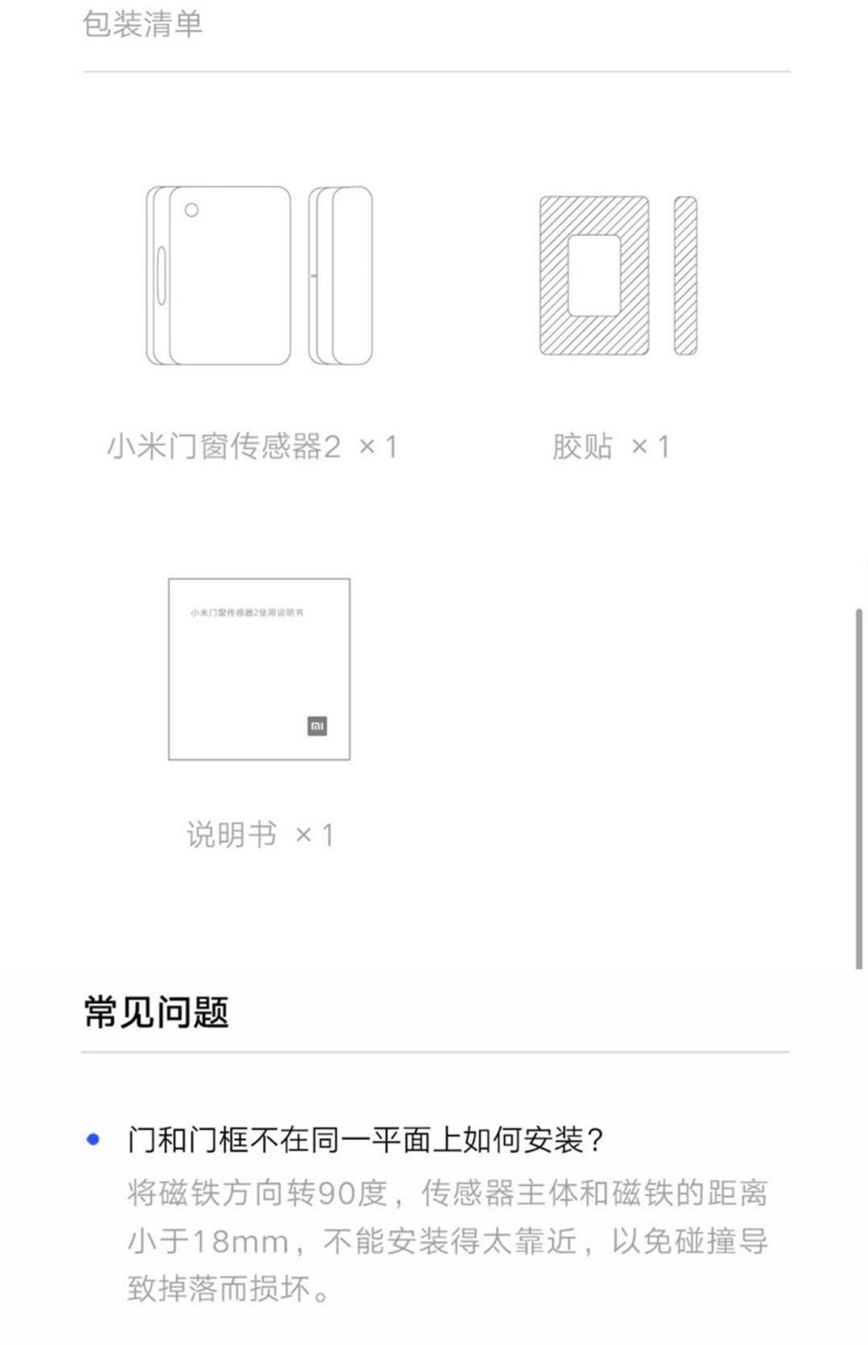 Door and window sensor 2, smart home appliances, human body anti-theft remote switch sensor alarm, others undefined