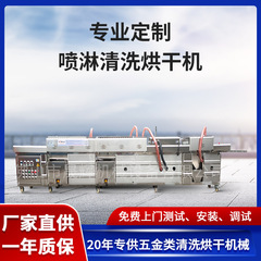大型横型工業高圧シャワー洗浄乾燥機全自動自動車部品ブラシ洗浄乾燥設備