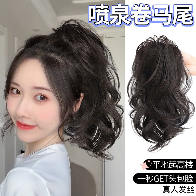 Real Hair Half-Up Waterfall Curly Ponytail Wig for Women, Hair Clip, Fountain-Like Fluffy Hair Extension, High Crown Long Curly Hair Real Hair Half-Up Waterfall Curly Ponytail Wig for Women, Hair Clip, Fountain-Like Fluffy Hair Extension, High Crown Long Curly Hair
