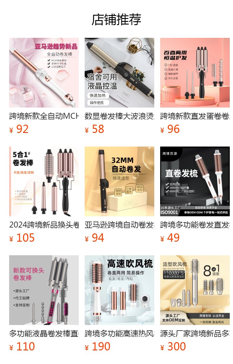 预览状态下无法点击,发布后,可点击跳转到对应的商品页面