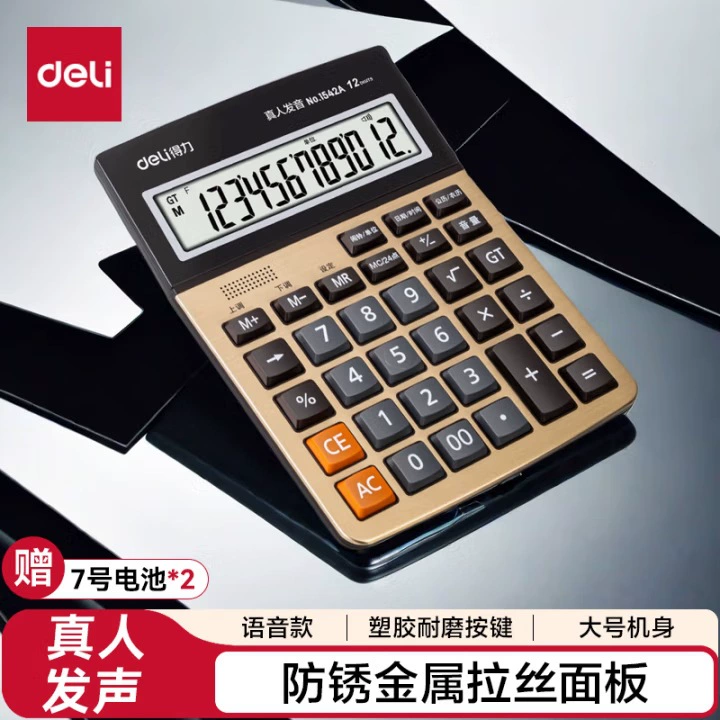 Коллекция Deli Calculator по финансам, офис, колледж, студент, клавиатура, учет, голос, компьютер