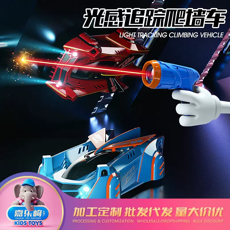 跨境儿童追光爬墙车光感遥控车四驱赛车玩具新款男孩漂移汽车礼物