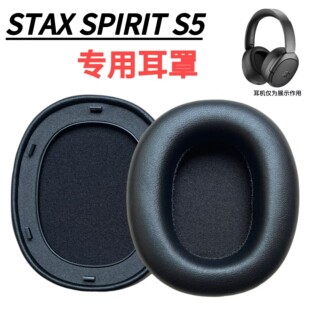 ��Ƥ���C���m��Edifier/������STAX SPIRIT S5�^��ʽ���Q���d����