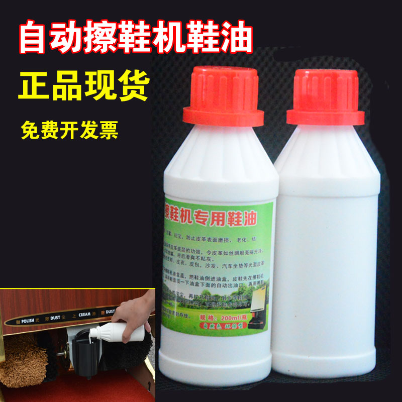 구두약 화이트 200ml 구두약 무색 자동 구두약 구두약 구두약