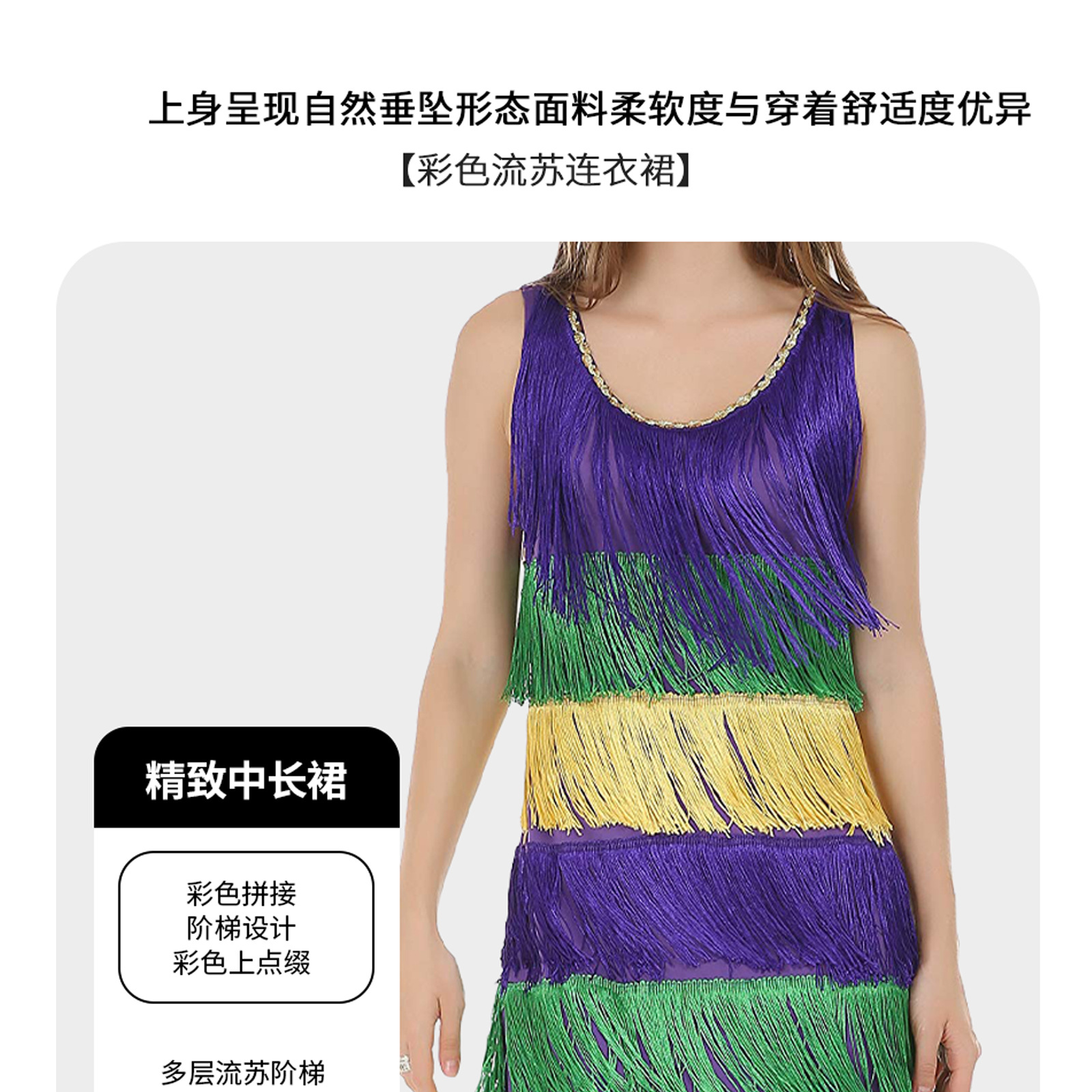 Cross-Border Carnival Party Sequin Tassel Dress Mardi Gras Women's Sexy Ball Gown Long Skirt