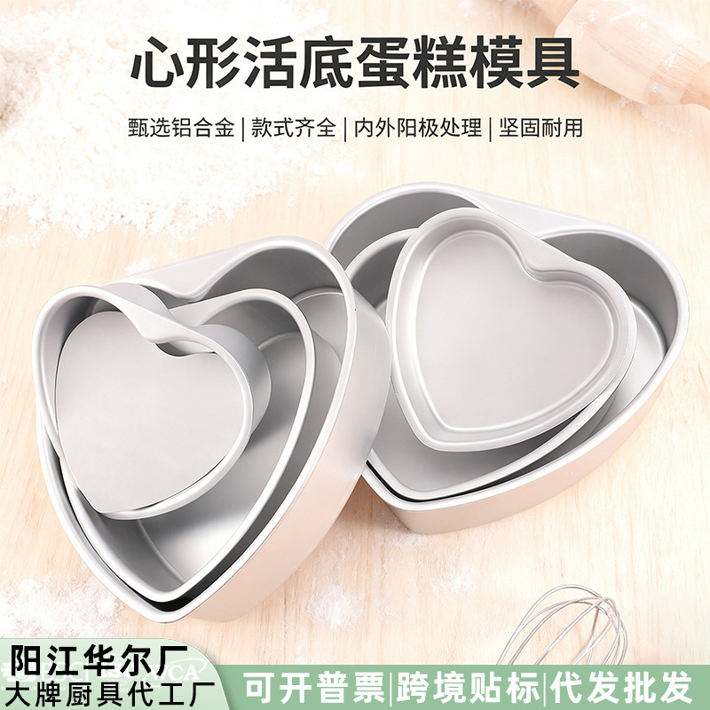 In-Stock Baking Tools 6inch 8inch 12inch Heart-Shaped Anodized Removable Bottom Cake Mold Oven Mold Cake Mold Baking In-Stock Baking Tools 6inch 8inch 12inch Heart-Shaped Anodized Removable Bottom Cake Mold Oven Mold Cake Mold Baking
