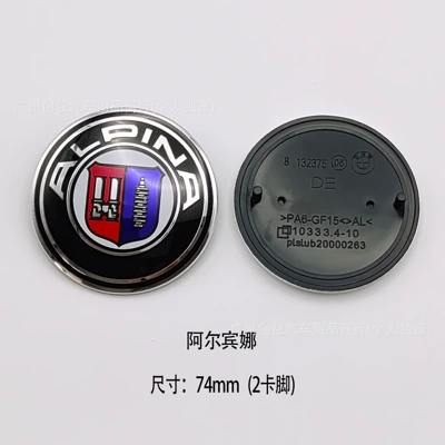 Suitable for BMW front and rear: Car logo - bm74-albinna