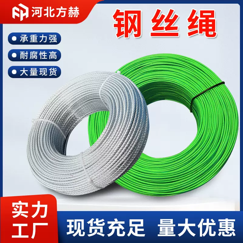 包塑镀锌钢丝绳厂家批发3mm-24mm防锈耐磨镀锌涂塑包胶包塑钢丝绳