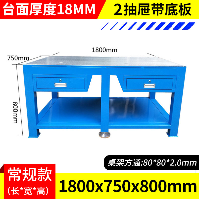 [바닥판 포함 서랍 2개] 길이 1800 폭 750 높이 800
