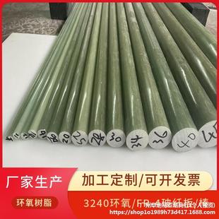 Fr-4 Fiberglass Aqua Green Epoxy Resin Board 3240 Fiberglass G10 Insulation 6-110mm Thermal Insulation Small Round Rod