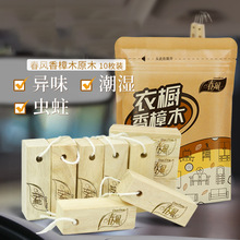 春风天然樟木条防霉防蛀香樟木衣柜防虫蛀樟木球樟脑球樟脑条10根