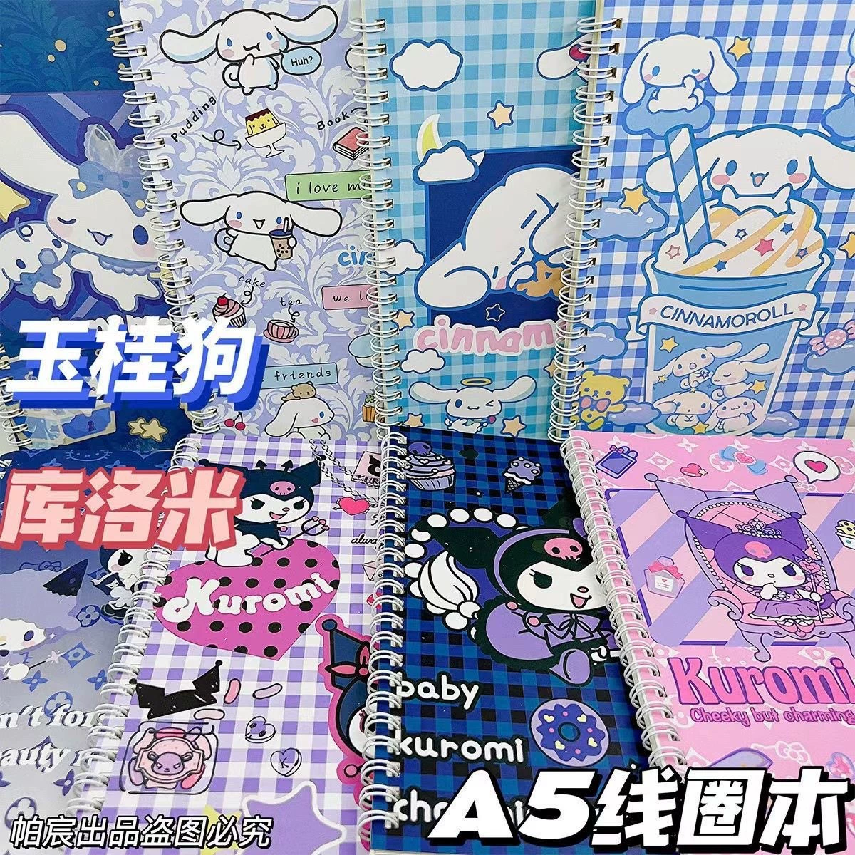 Sanrio, laptop, high quality book, liner for elementary school students, notebook