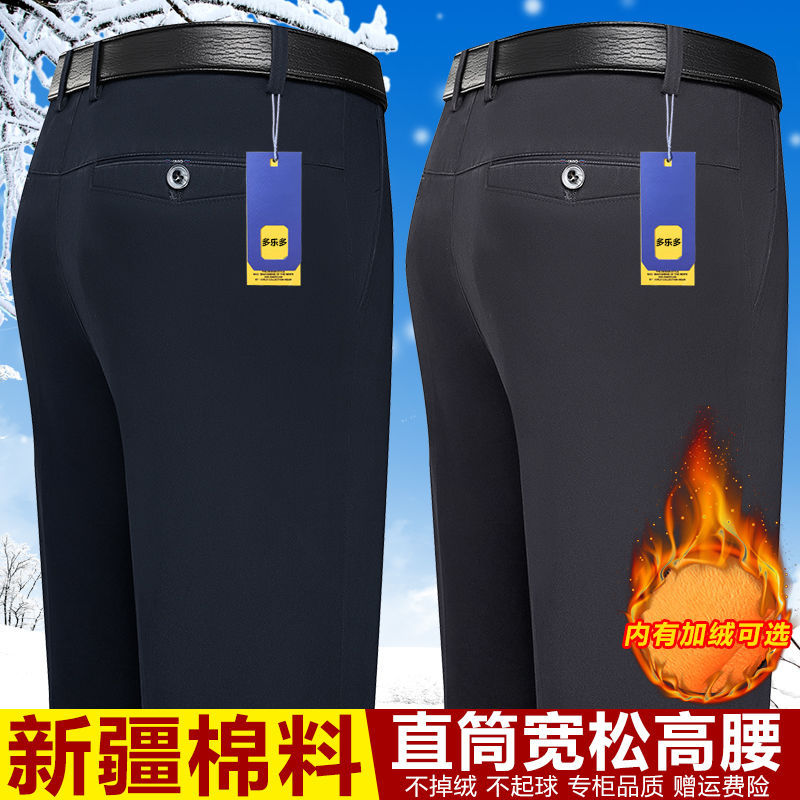 100% Pure Cotton Autumn and Winter Thick Dad Wear Men's Straight Loose Casual Pants Middle-Aged and Elderly Trousers High-End Suit Pants