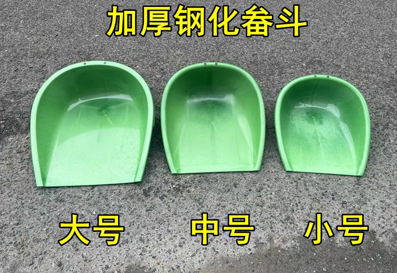 小中大畚斗钢化.jpg