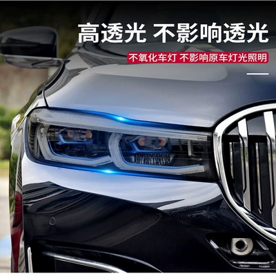 Transparent Protective Film, Scratch Repair, Car headlight protective film