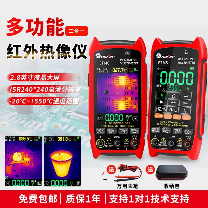Тепловизионный мультиметр TOOLTOP ET14C/14S/15C/S, многофункциональный мультиметр «два в одном» для подогрева пола, мультиметр для утечки сбоку
