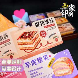 西家logo贴纸定制不干胶印刷烘焙蛋糕封口贴定做标签订制设计打印