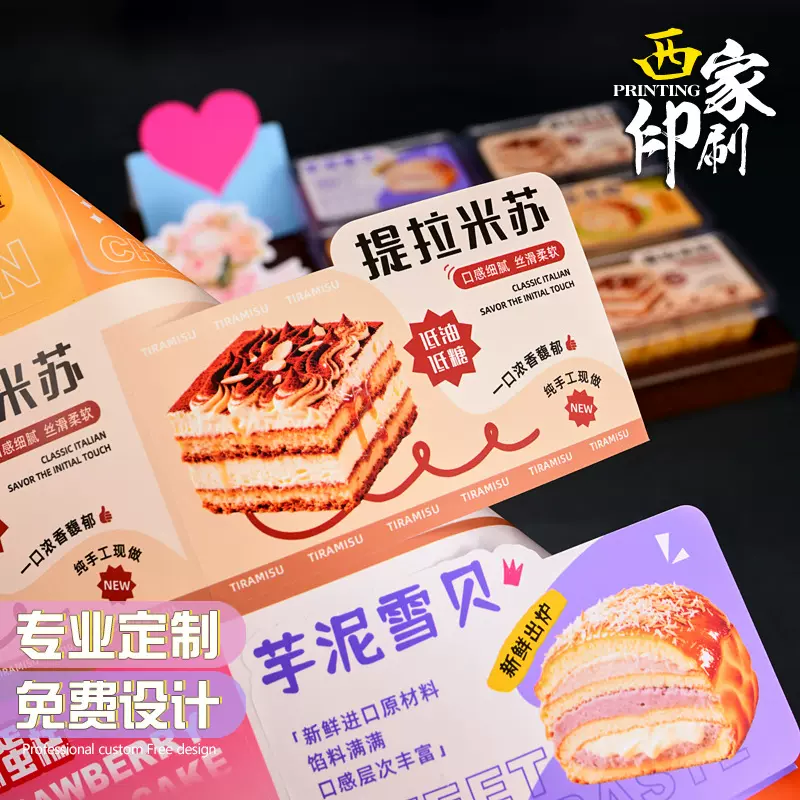 西家logo贴纸定制不干胶印刷烘焙蛋糕封口贴定做标签订制设计打印