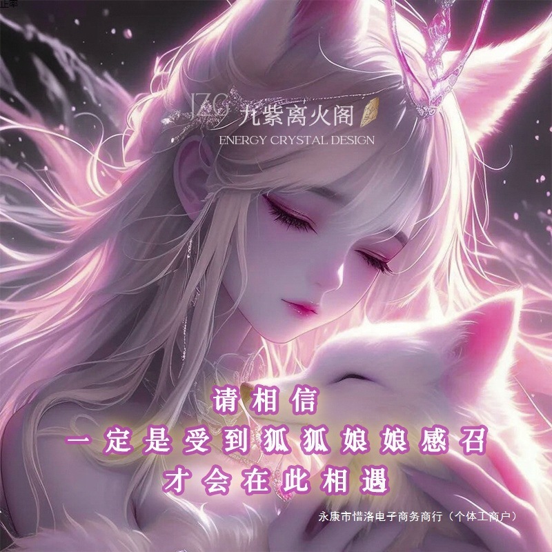 镇店~蛇狐仙君 九尾狐天然白水晶粉水晶气质小众爆款吊坠项链惜洛|undefined
