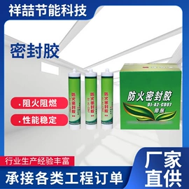 阻垢剂;耐火防火材料;防火涂料