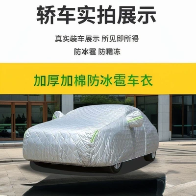 Thickened Quilt Waterproof, Sunproof, Car clothing