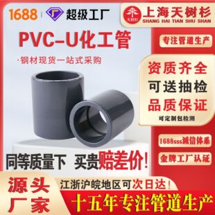 PVC-U�����������|���gupvc�oˮ��ˮ�����Ӻ�S�ҹ�����ڏ��ܵ�