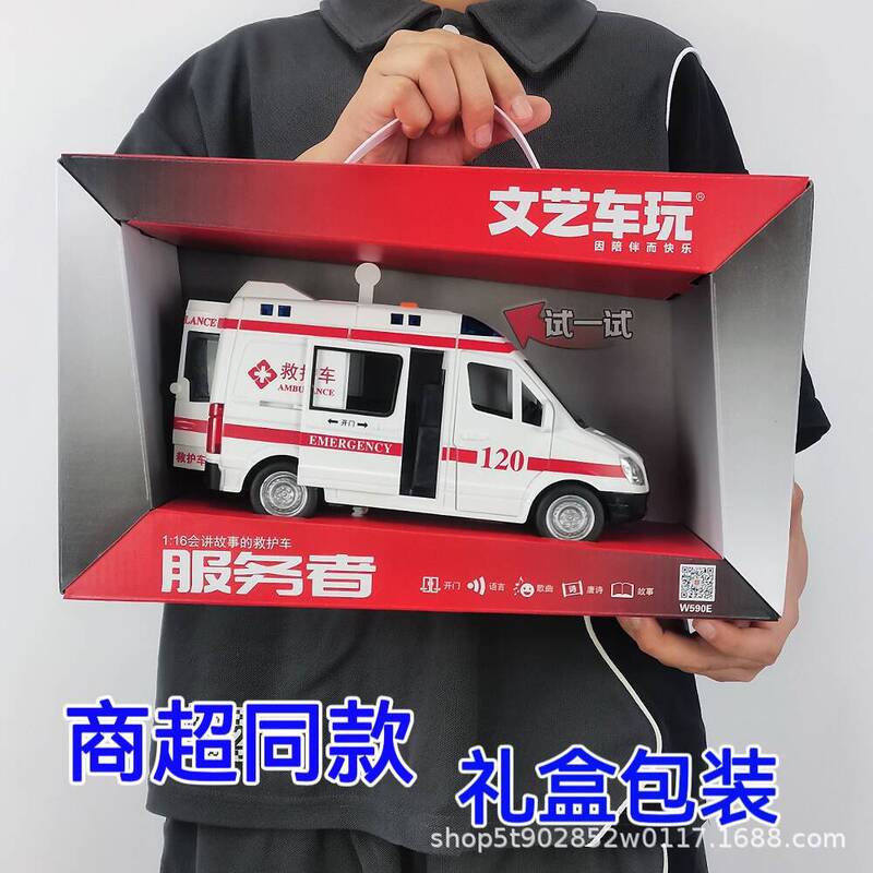Art W590EF1:16 five open door ambulance children ambulance large inertial toy car will tell stories Art W590EF1:16 five open door ambulance children ambulance large inertial toy car will tell stories