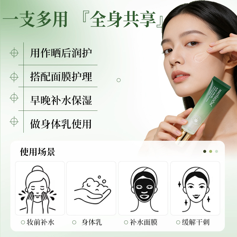 moisturizing soft aloe vera gel