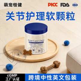 宠物关节促进发育软骨素狗狗猫猫卵磷脂营养补充剂护理老年犬