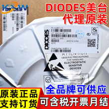 ԭ�b������̨DIODES AP7362-33SP-13 PDS3100Q-13 D5V0X1B2LPQ-7B