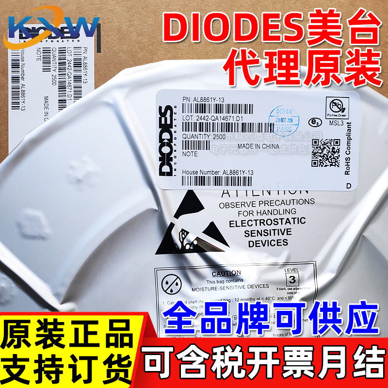 原装代理美台DIODES B130LAW-7-F 74HC14S14-13 BZX84B3V3-7-F