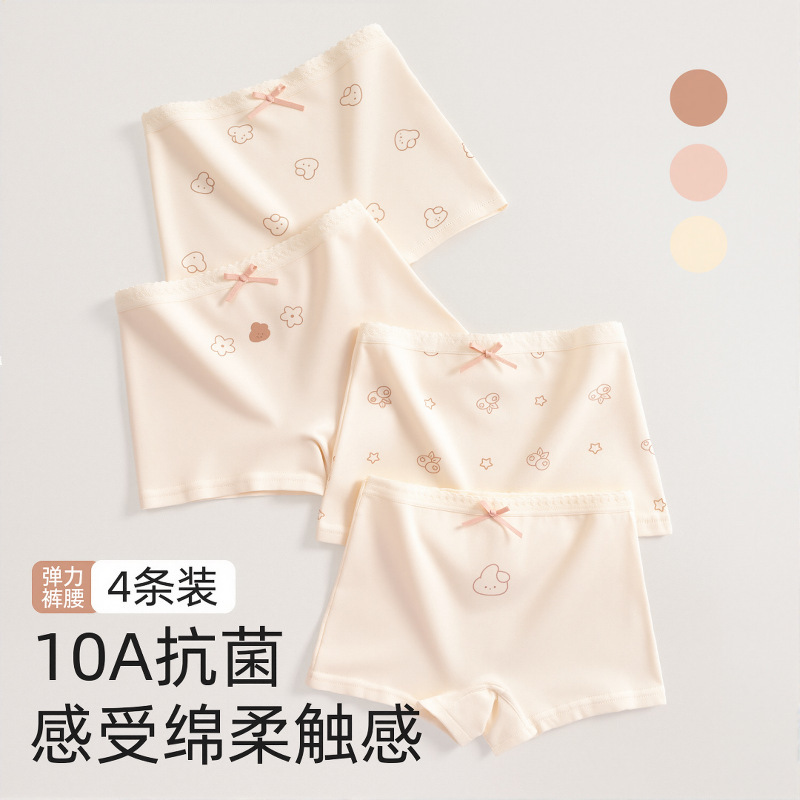 女童内裤儿童纯棉A类平角四角短裤全棉小女孩宝宝中大童不夹屁屁|undefined