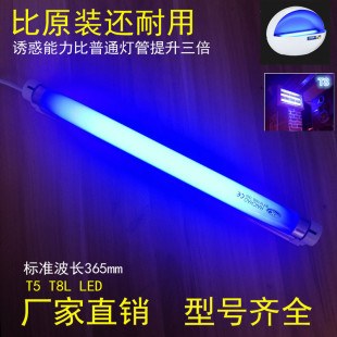 Mosquito Killer Lamp Tube, Fly Killer Lamp Tube, Purple Light Sticky Mosquito Killer Lamp Tube, Blue Light Lamp Tube, Fly Killer Lamp