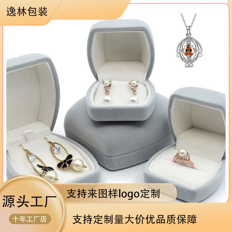 北欧风简约绒布首饰品包装盒项链耳钉戒指手镯吊坠手链盒质感升级