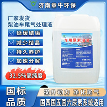 20KG����܇��������Һ�������32.5%β�����̎��Һ����AUS32