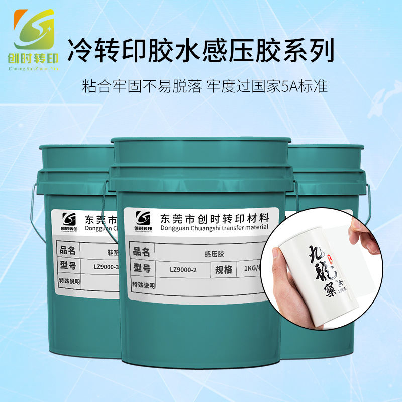151EVA 冷转印胶水一旦粘合鞋面EVA皮革撕不掉牢度过国家5A标准
