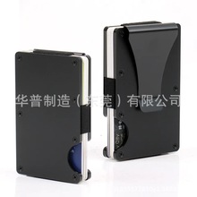 工厂现货欧美亚马逊爆款RFID男士简约铝合金卡包防盗刷可加LOGO