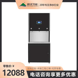 碧涞节能饮水机JN-A-3A120KA步进开水器商用直饮水机上门勘测安装