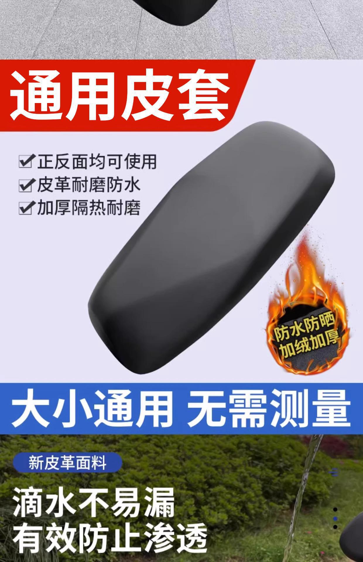 Electric Motorcycle Seat Cushion Cover Sun Protection Waterproof All-Season Universal Battery Car Scooter Elastic Leather Insulated Seat Span
