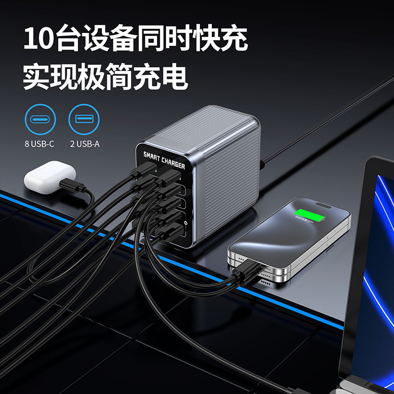 新品跨境爆款425W氮化镓充电站10口快充手机笔记本平板多口充电器|undefined