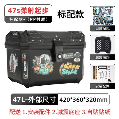 Motorcycle Tail Box Large Capacity: Motorcycle trunk - standard-model-47s-ejection-start-shock-absorbing-base-self-adhesive-sticker