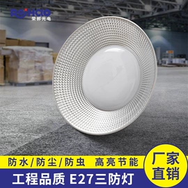 工矿灯;其他室内灯具;投光灯