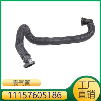 Suitable for Bmw Mini Crankshaft Box Ventilation Pipe Exhaust Hose 11157605186 9806242180