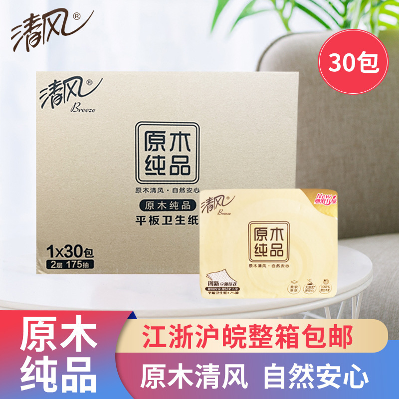 Qingfeng Bf2C1 Embossed Flat Toilet Paper 350 Sheets Business Hotel Toilet Paper Household Paper Whole Box 30 Free Shipping Qingfeng Bf2C1 Embossed Flat Toilet Paper 350 Sheets Business Hotel Toilet Paper Household Paper Whole Box 30 Free Shipping
