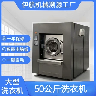 跨境广州50公斤工业洗衣机全自动洗脱一体设备车载船用工业洗脱机
