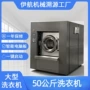 广州跨境公斤工业洗脱机